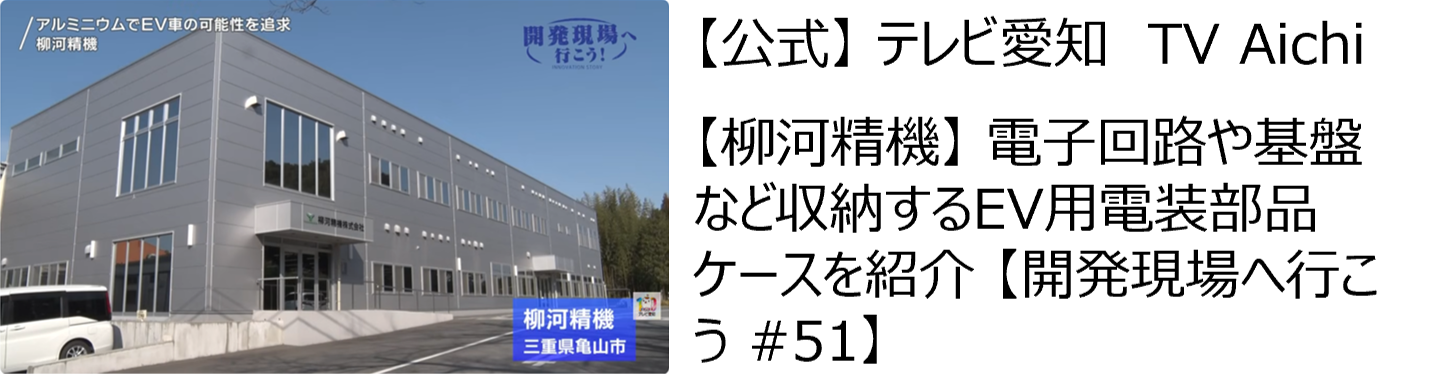 開発現場へ行こう！